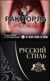 Русский стиль
