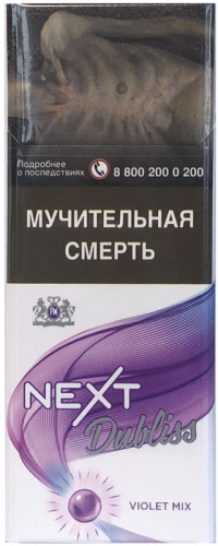 Next Violet Mix