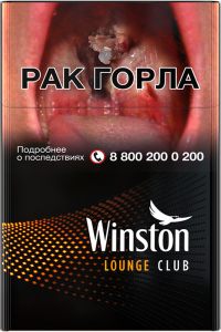 Winston Club Lounge