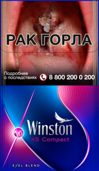 Winston XS Compact Electro