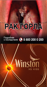 Winston XS Kiss Mirage
