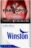 Winston Blue