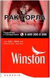 Winston Classic