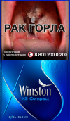 Winston XS Compact Blue
