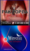 Winston XS Compact Flame