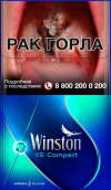 Winston XS Compact Frozen