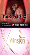Winston XS Kiss Dream