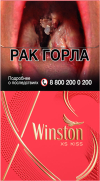 Winston XS Kiss Jolly