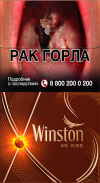 Winston XS Kiss Mirage
