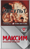 Максим Классический Серый