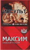 Максим Классический Красный