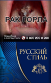 Русский Стиль Синий