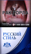 Русский Стиль Компакт