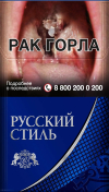 Русский Стиль Эталон Компакт